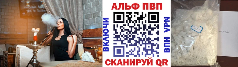 цены   Горно-Алтайск  darknet наркотические препараты  А ПВП Соль 