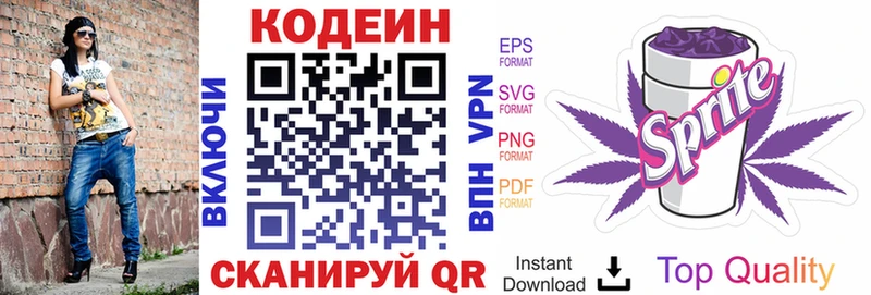 Кодеиновый сироп Lean напиток Lean (лин)  Горно-Алтайск 