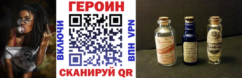 ГЕРОИН хмурый  omg как зайти  Горно-Алтайск 