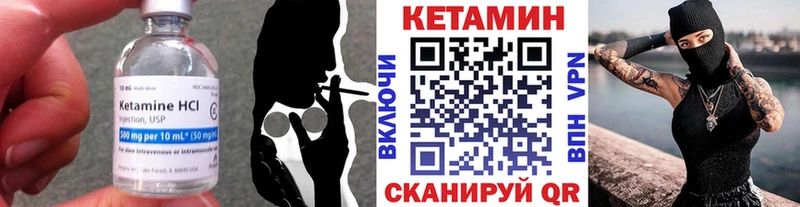 где можно купить   Горно-Алтайск  КЕТАМИН VHQ 