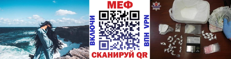 МЕФ VHQ  Горно-Алтайск 